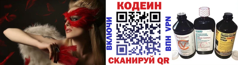 MEGA ТОР  Козельск  Кодеиновый сироп Lean напиток Lean (лин) 
