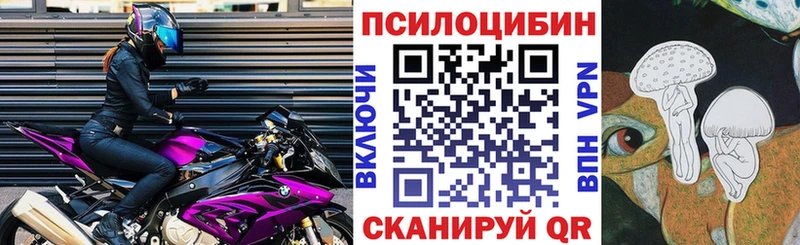 Псилоцибиновые грибы прущие грибы Козельск